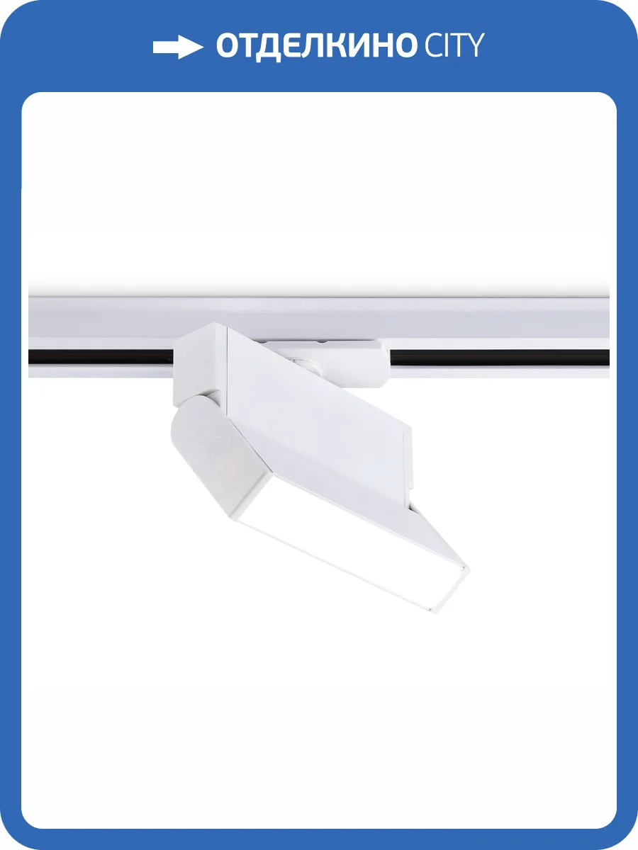 Трековый светодиодный светильник Ambrella Light Track System GL6801 фото 4