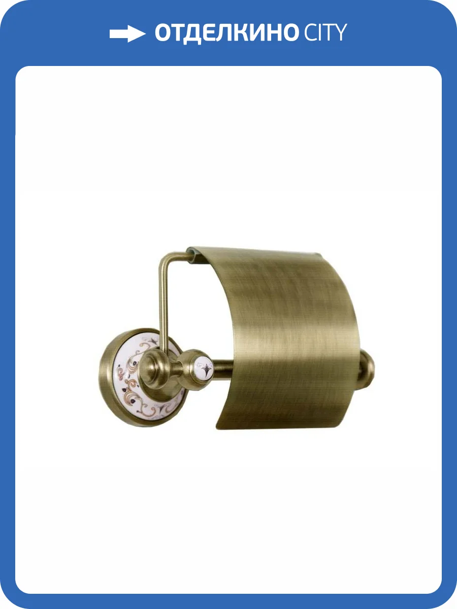Держатель для туалетной бумаги Boheme Provanse 10801 фото 4