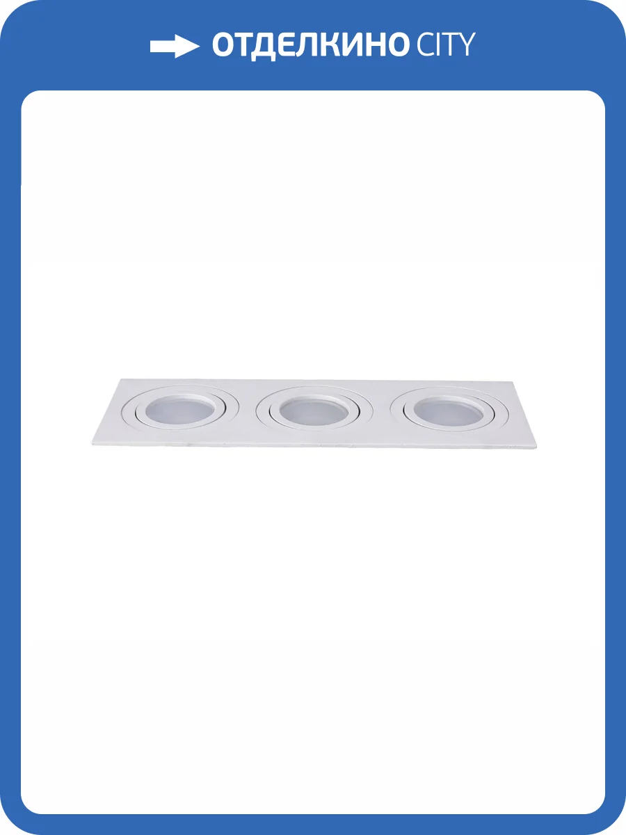 Светодиодный потолочный светильник Lucia Tucci LTP-D012Q-03GU10-W фото 6