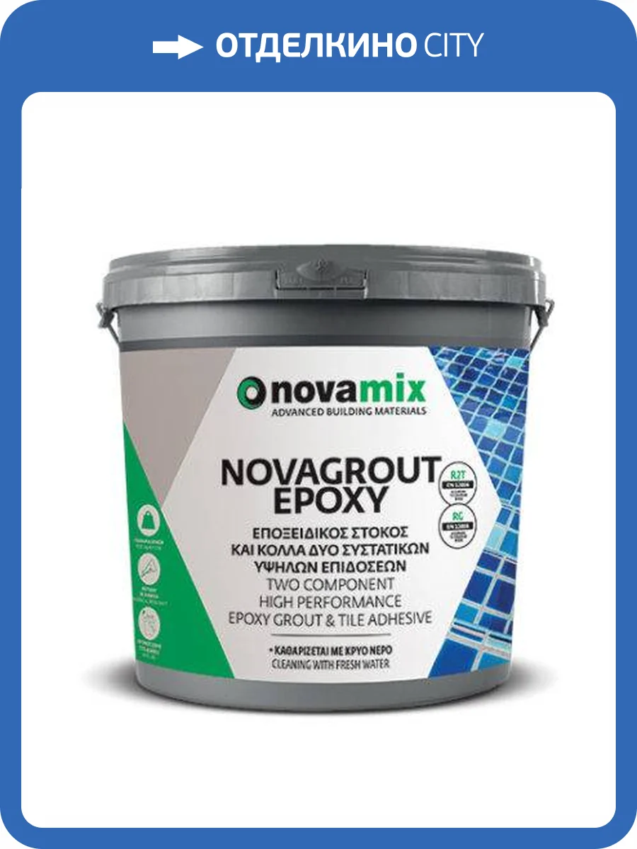 Затирка эпоксидная Novamix Novagrout Epoxy 11 аргенто 3 кг фото 3
