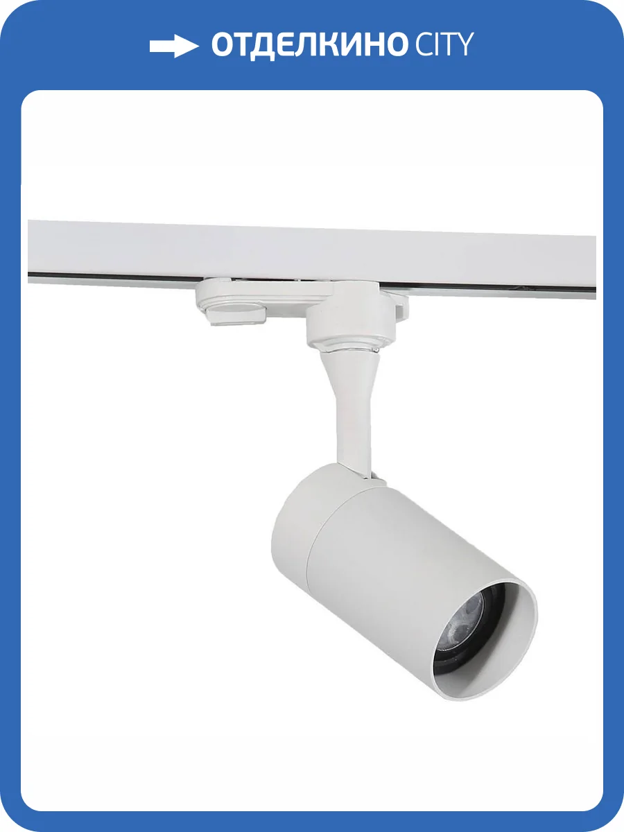 Трековый светильник Wertmark WTF.O11.007 фото 2