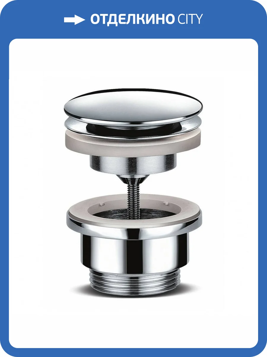 Донный клапан Paini 53CR945ETSR клик-клак, универсальный, хром фото 3