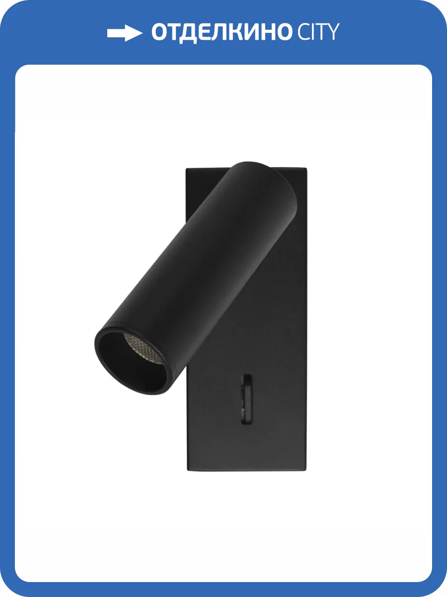 Настенный светильник Loft IT Sign 10260/1W Black фото 2