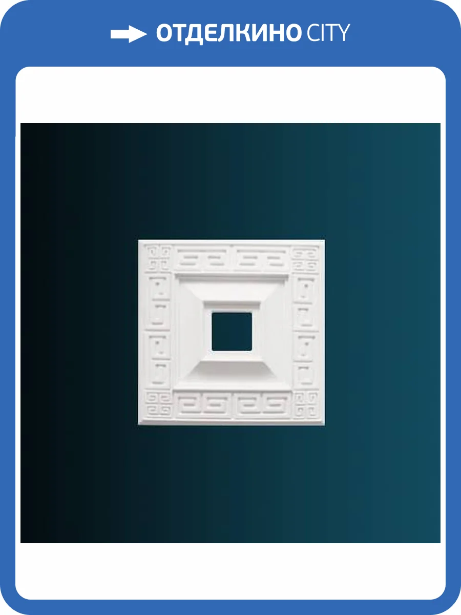 Розетка Перфект B3052 45.7x3x45.7 фото 2