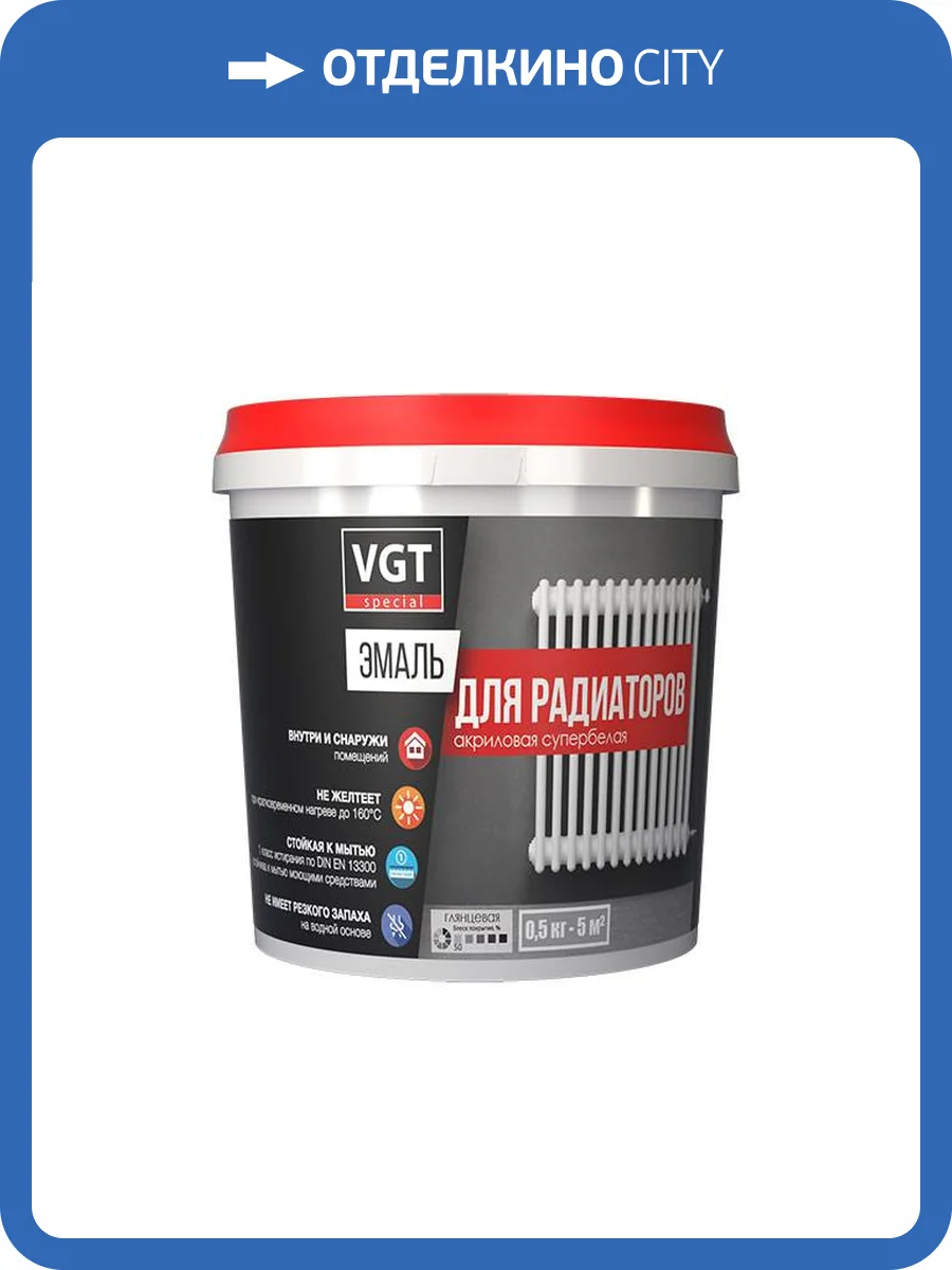 Эмаль для радиаторов VGT ВД-АК-1179 ПРОФИ полуглянцевая супербелый 0.5 кг фото 2