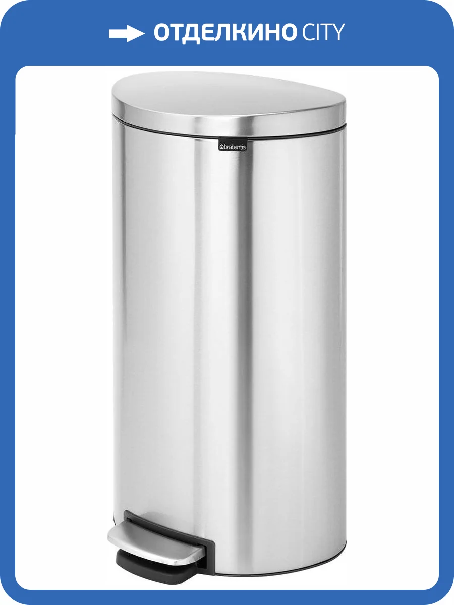 Мусорное ведро Brabantia FlatBack 482007 фото 10