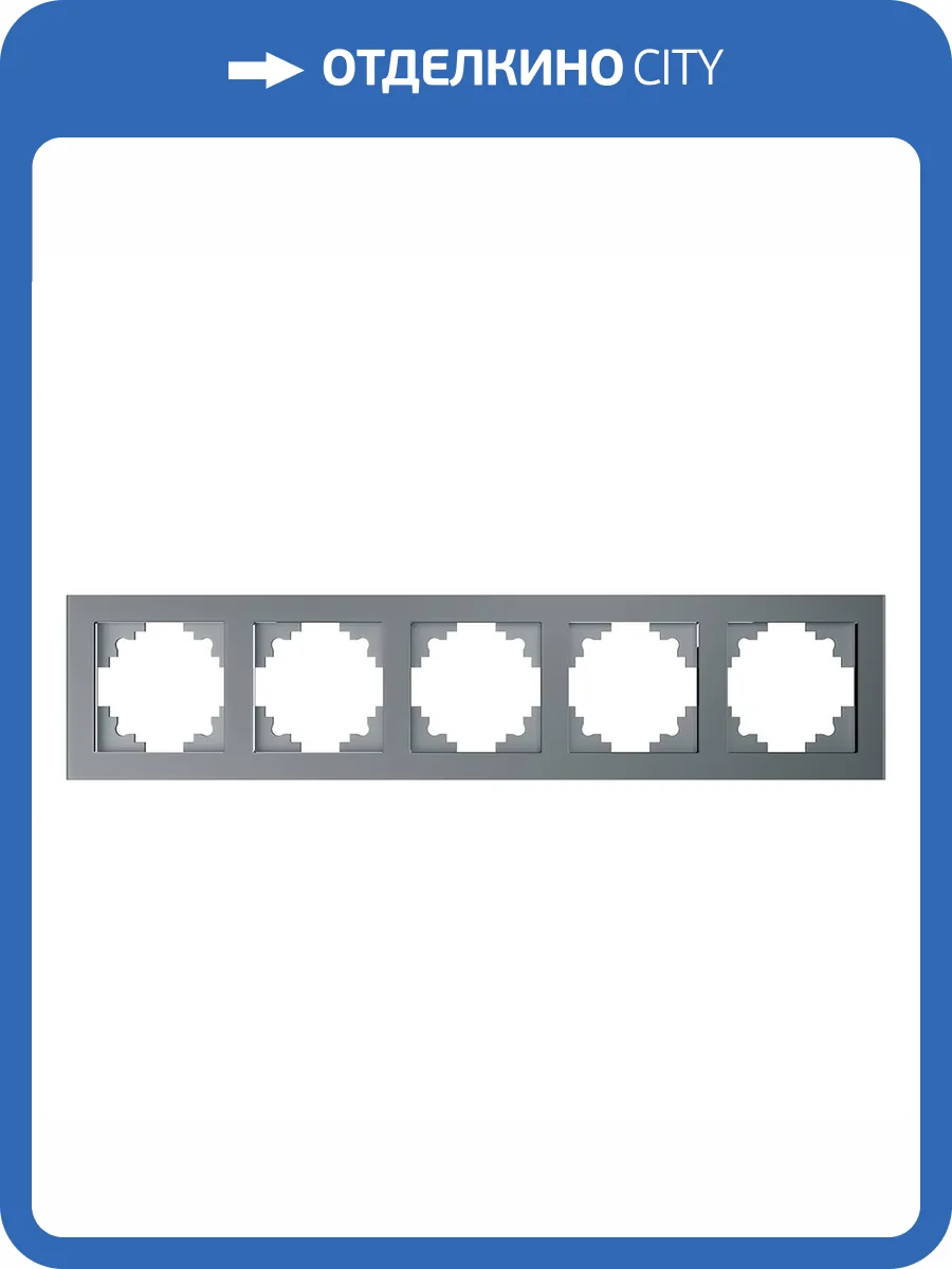 Рамка 5-местная Stekker Катрин 39639 фото 14