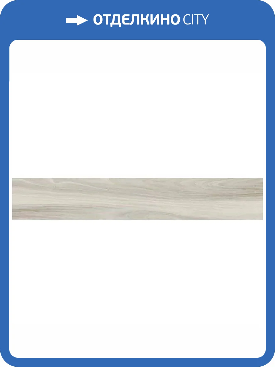 Керамогранит Rondine Group RHS Woodie J86589 White 7.5x45 фото 8