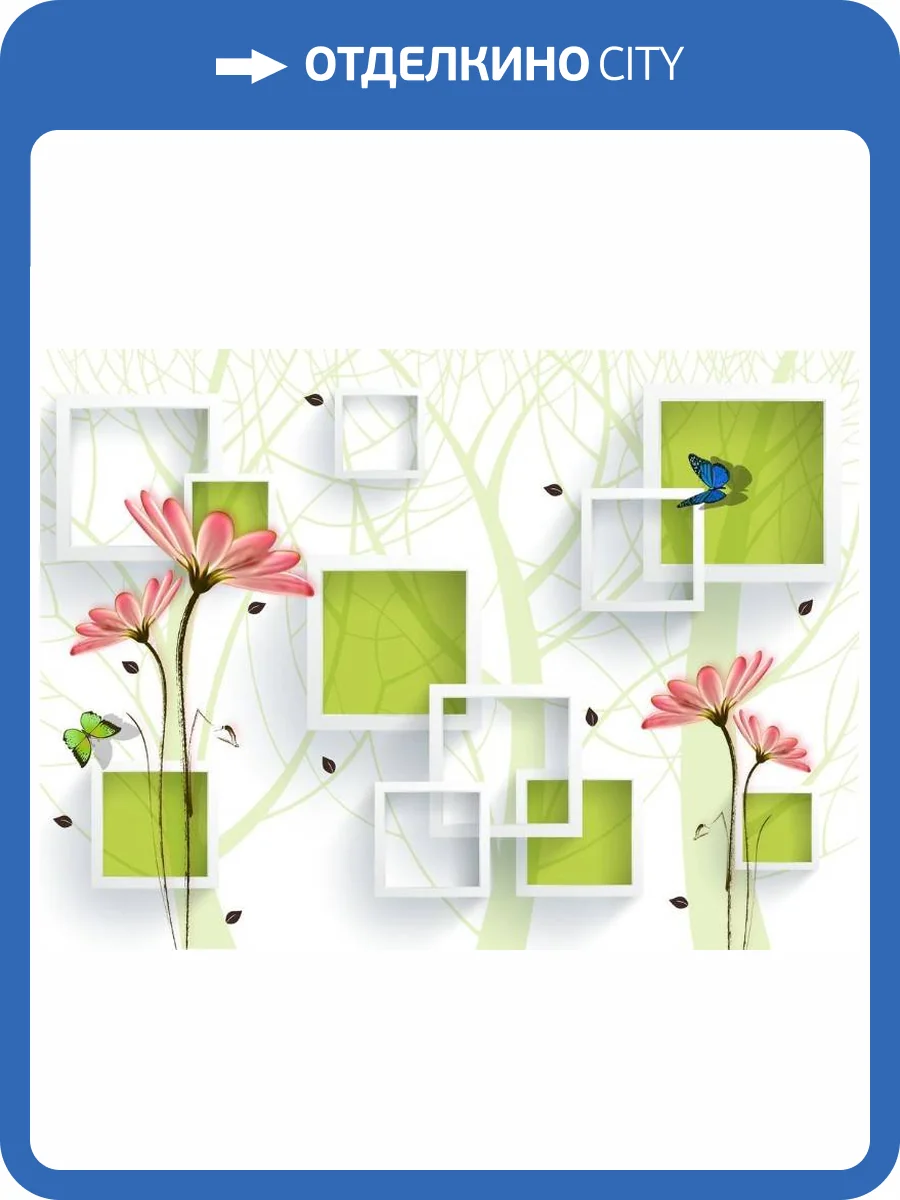 3D Фотообои Artegrafico «Объемные зеленые квадраты с цветами» GM-144 акварель фото 2
