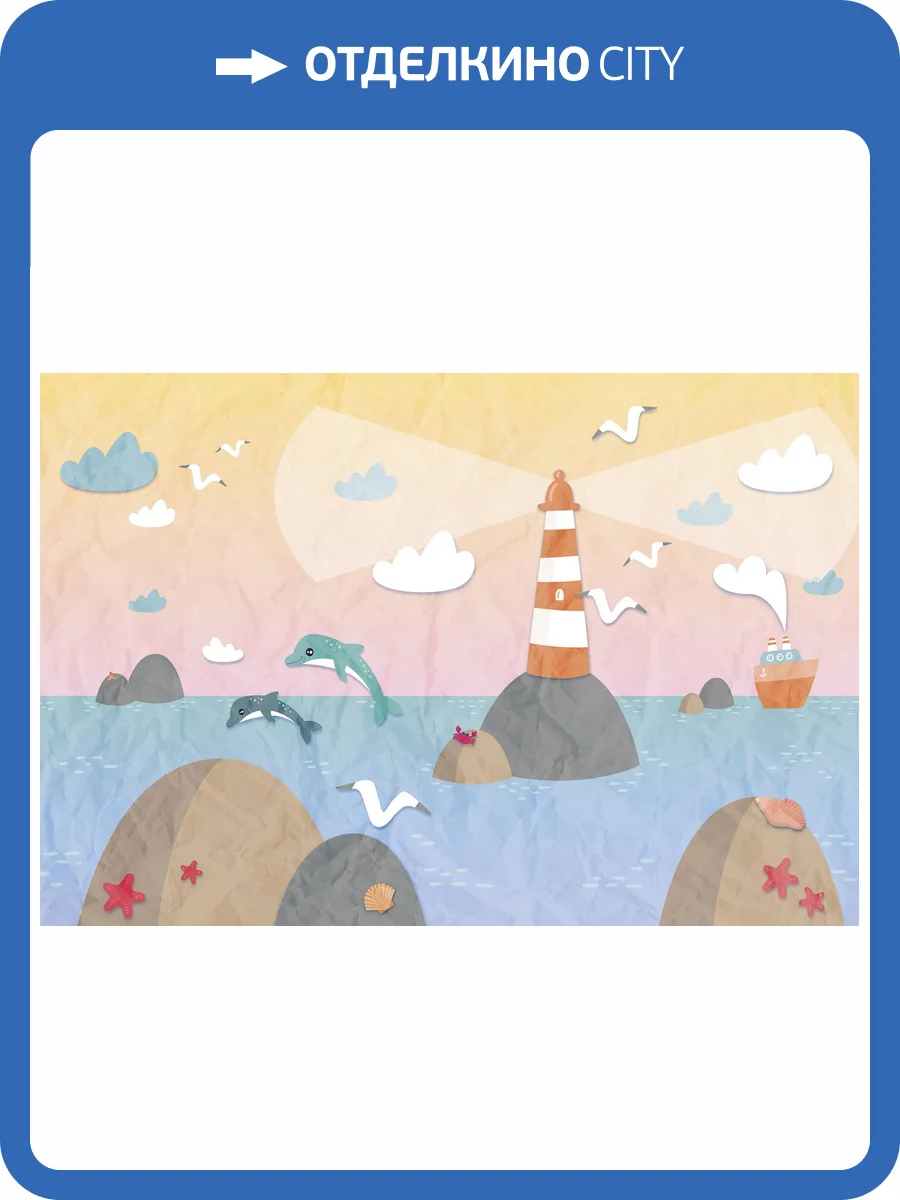 Фреска Ortograf Для самых маленьких 32953 Бумажное море Флорентина FF фото 2