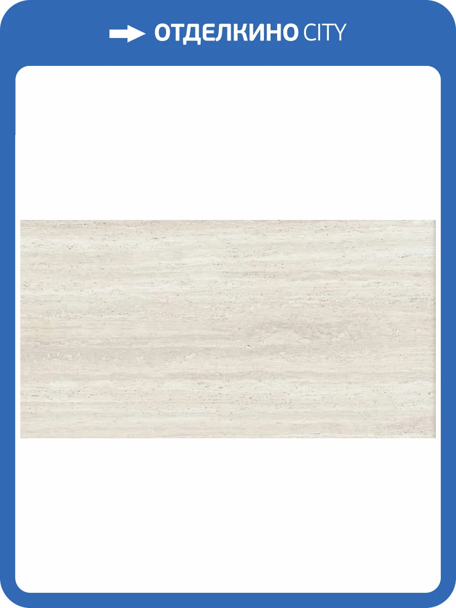 Керамогранит ABK Sensi Roma PF60016660 Wave Ivory Nat Ret 120x280 фото 3