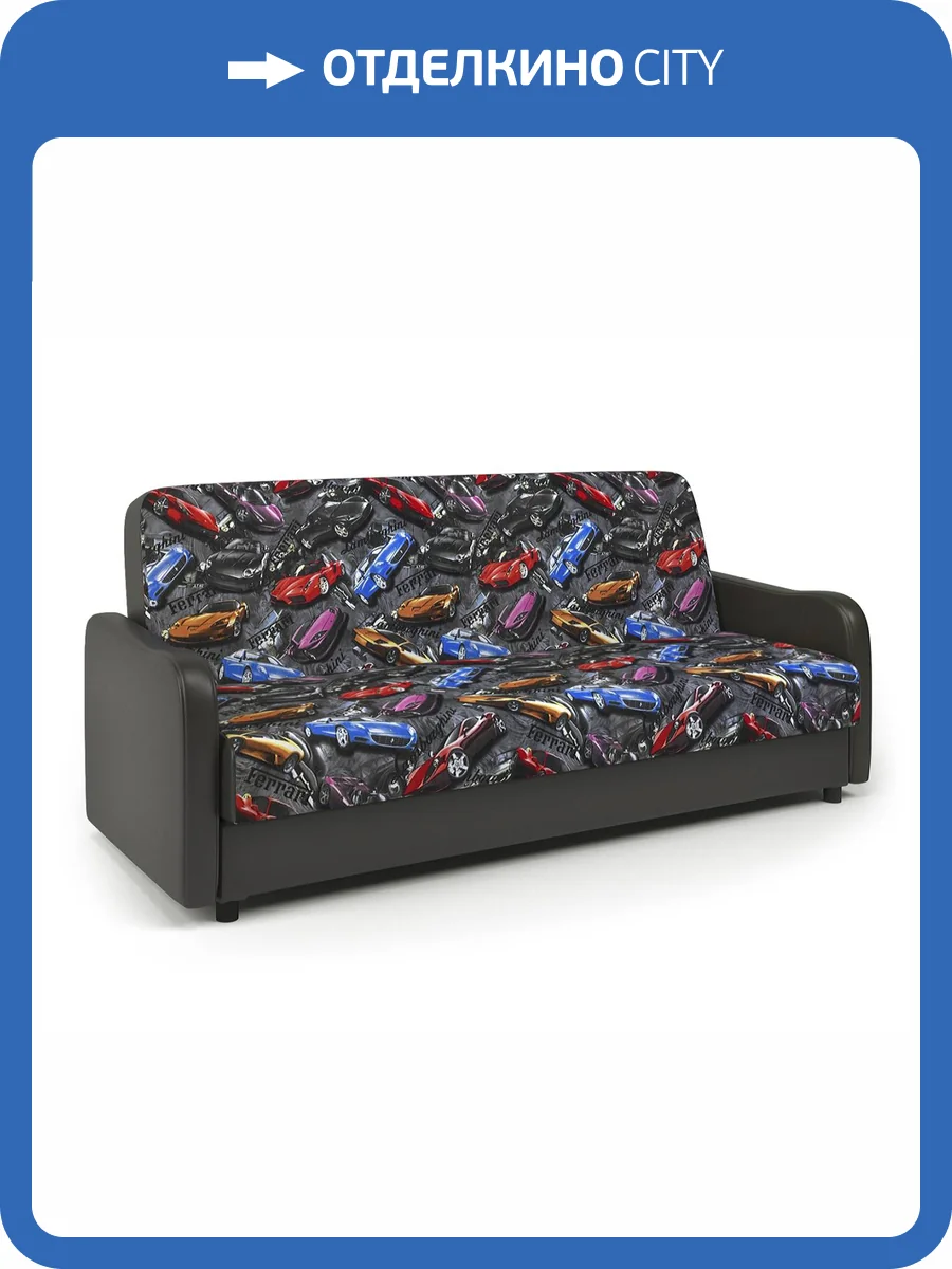 Диван-книжка Шарм-Дизайн Лига М 903021048 машинки и экокожа шоколад фото 5