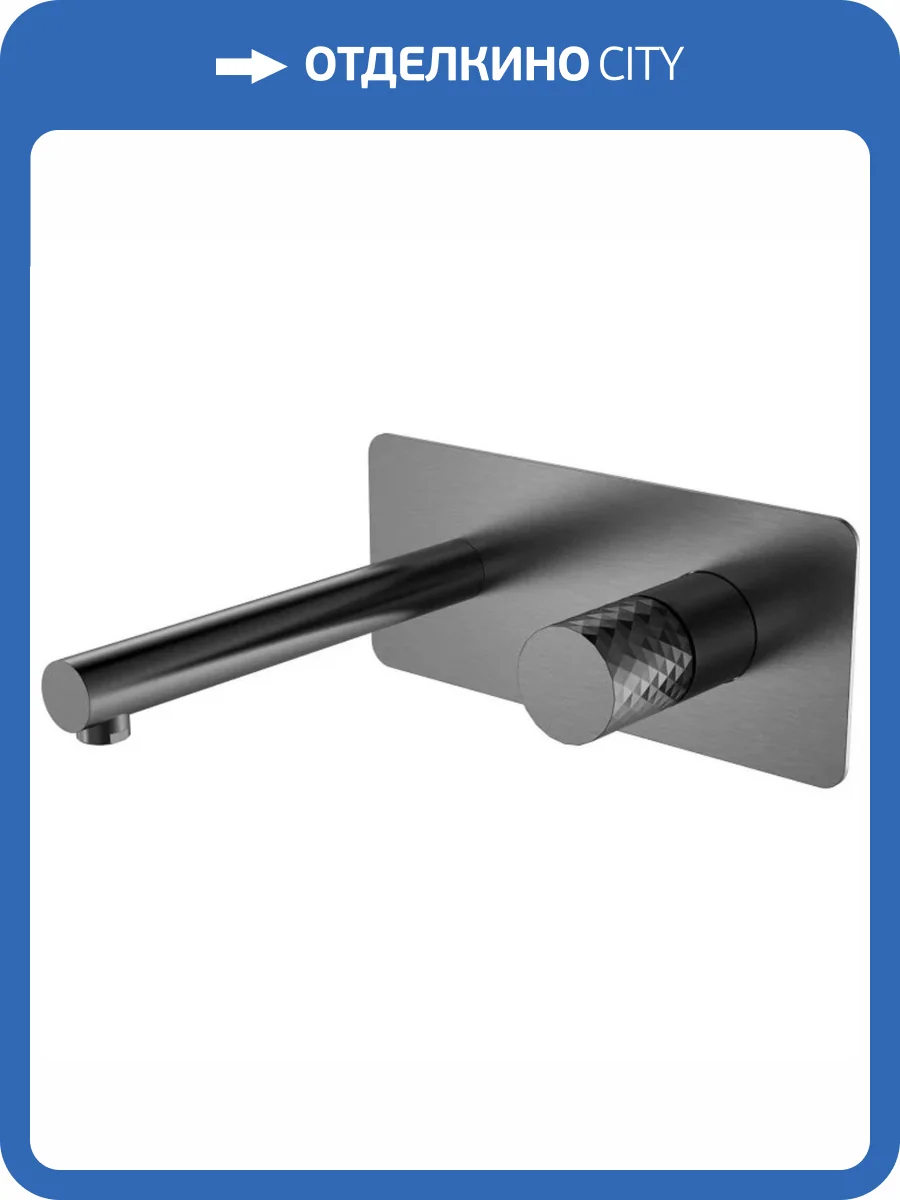 Смеситель для раковины Boheme Stick 125-GM.2 Gun Metaltouch с внутренней частью фото 3