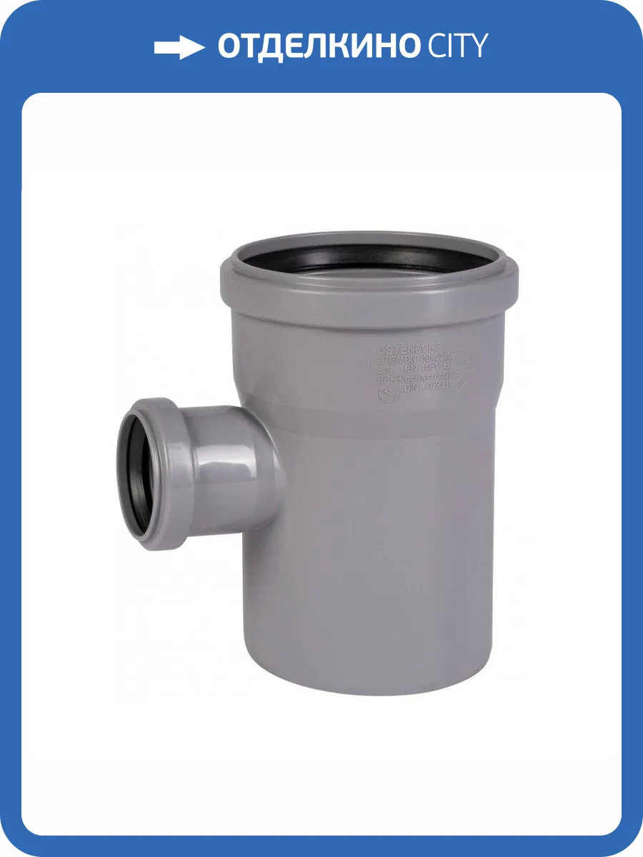 Тройник для внутренней канализации Ostendorf HTEA 110/50*87 гр. фото 2