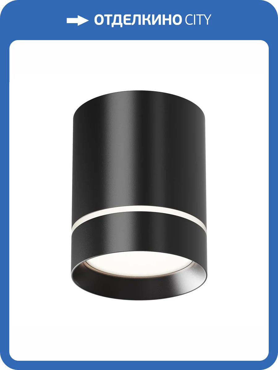 Потолочный светильник Technical Orlo C085CL-9W4K-B фото 4