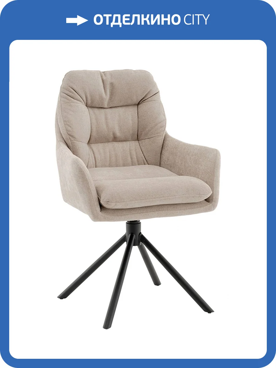 Стул Stool Group Ральфио SSP 149-86030 бежевый, букле фото 9