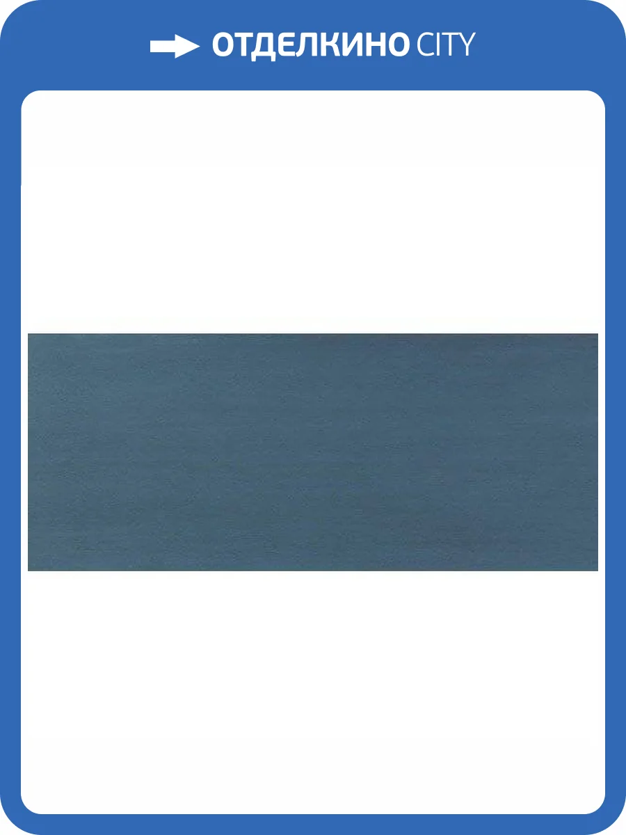 Керамическая плитка Atlas Concorde Mek A4SP Blue 50x120 фото 2