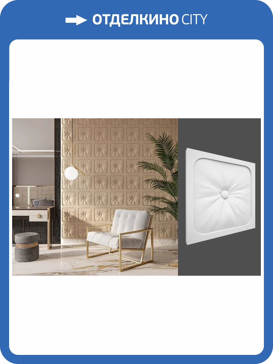 Гипсовая панель Deco Line Modern M-106 35x3x35 фото 2