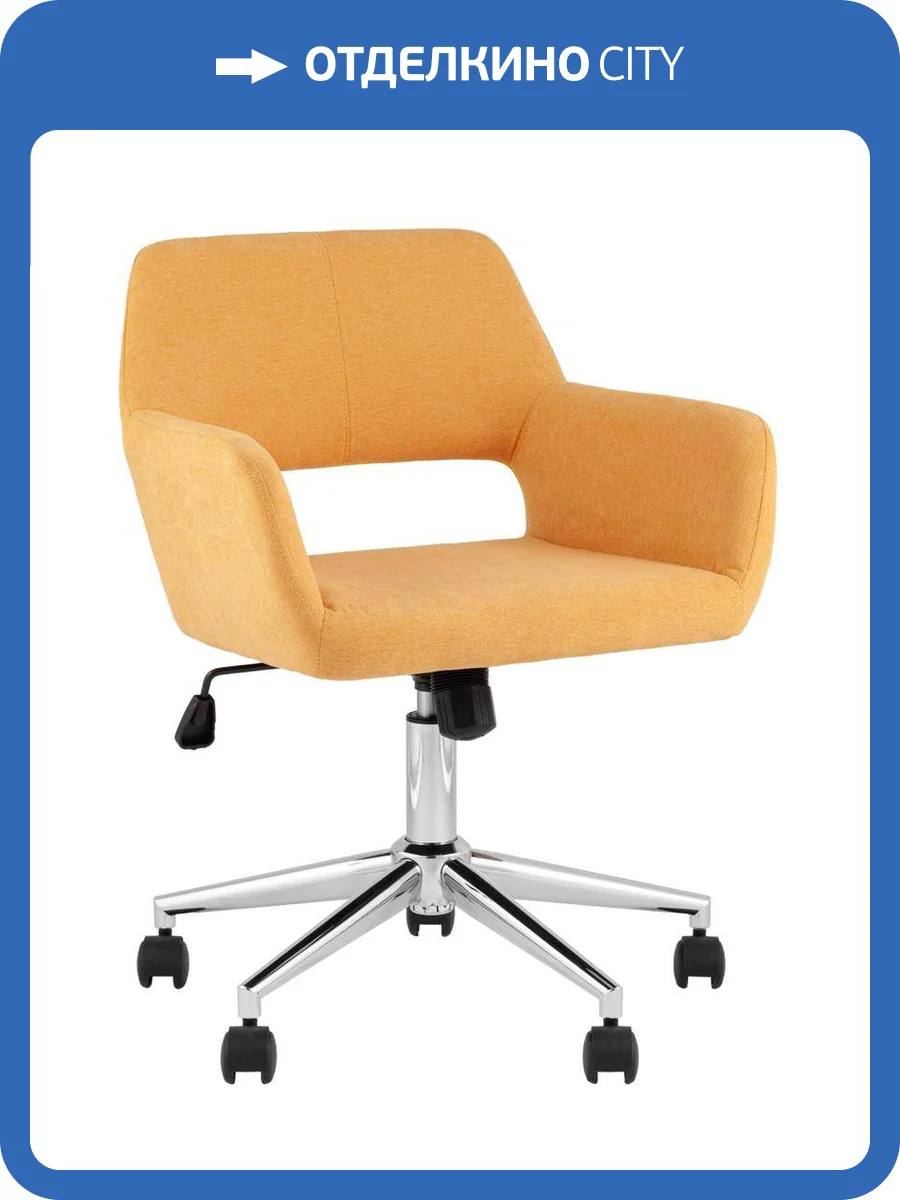 Кресло компьютерное Stool Group Ross ROSS CHROME 50-7 желтый фото 9