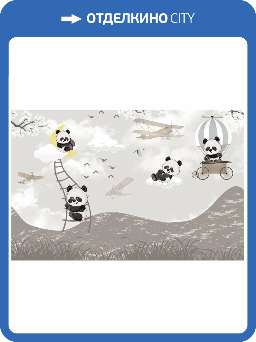 3D Фотообои Artegrafico «Пушистый десант» KID-227 акварель фото 2