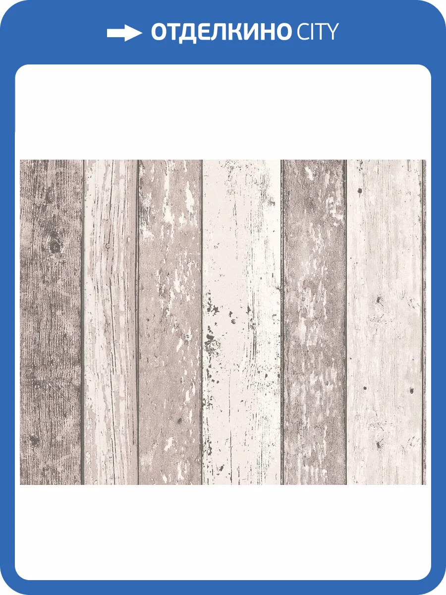 Обои A.S. Creation Wood'n Stone 8550-53 фото 2