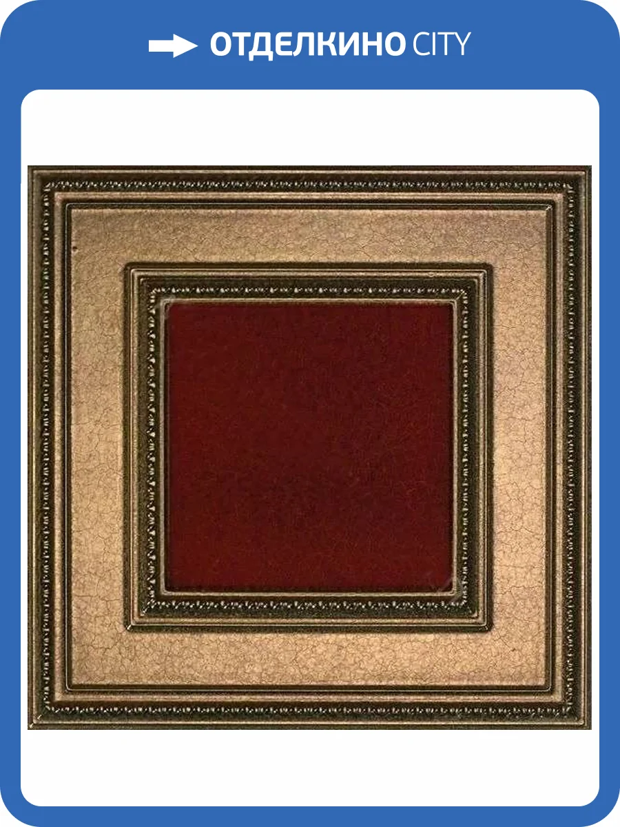 Декор Vallelunga Lirica P17113 Dec. Bordeaux Formella 30x30 фото 12