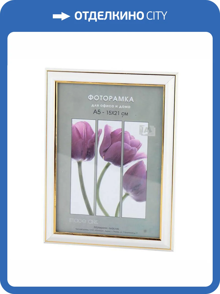 Фоторамка Interior Office Б0042324 (30х40 см) фото 2