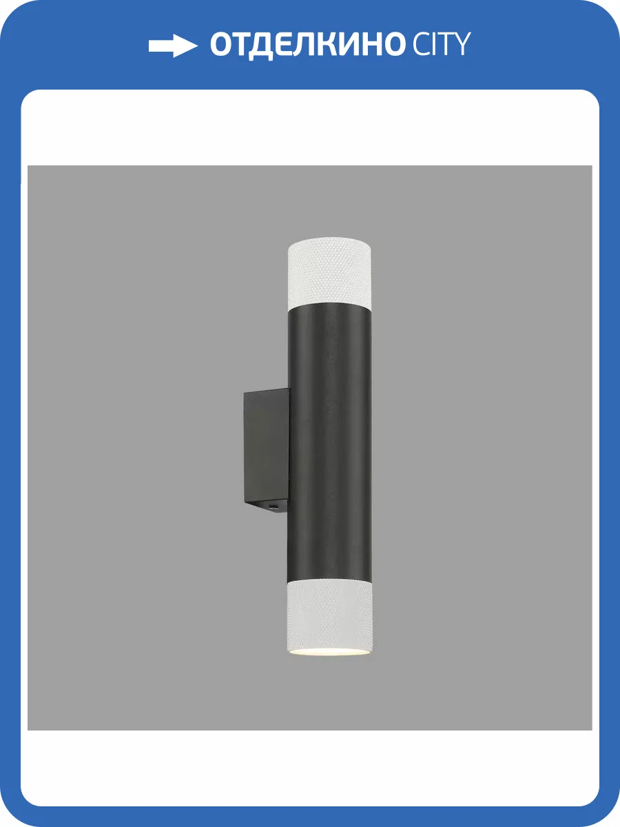 Бра iLedex Delta 2365-2 BK+WH фото 5