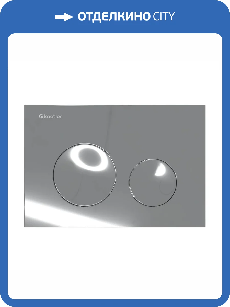 Кнопка смыва Knotlor Sphere BIS102C хром фото 4