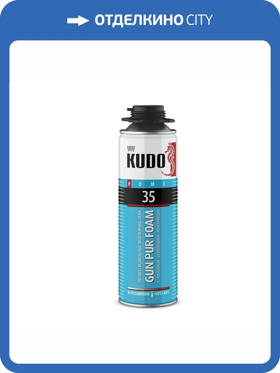 Пена полиуретановая монтажная KUDO Home 35 профессиональная всесезонная 0.65 л фото 2