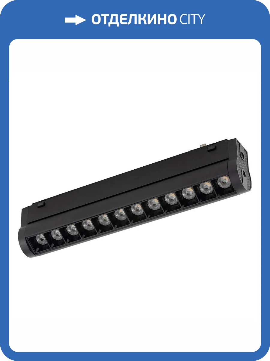 Трековый магнитный светильник Nowodvorski Focus Swing Led 11311 фото 2