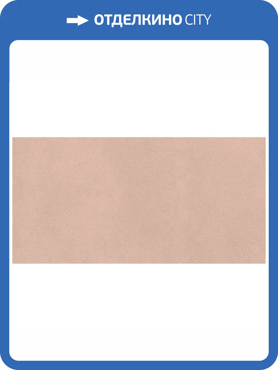 Керамогранит Italgraniti Nuances NU12BA Rose Sq. 60x120 фото 16