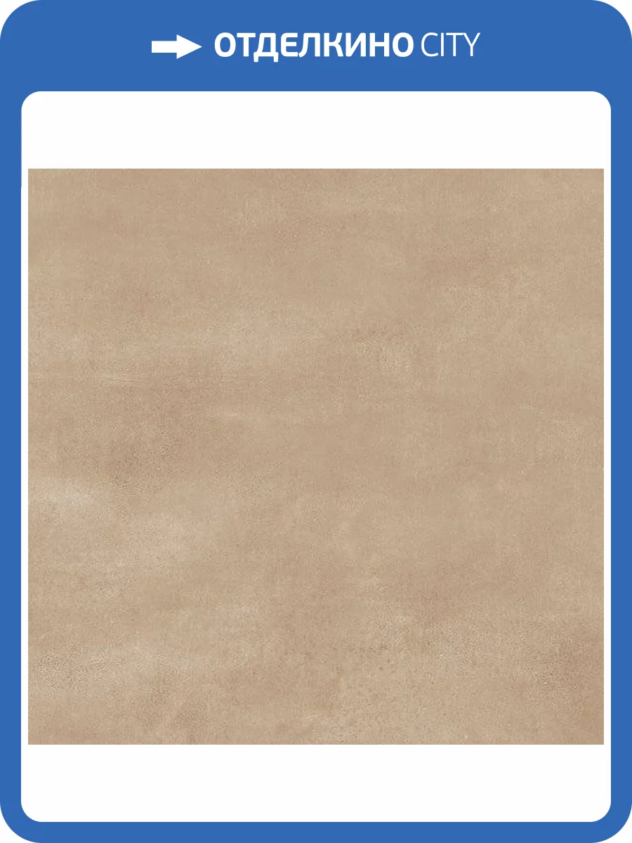 Керамогранит Porcelanite Dos Serie 6512 Beige 65x65 фото 2