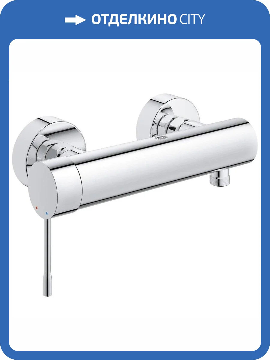 Смеситель для душа Grohe Essence New 33636001 фото 3