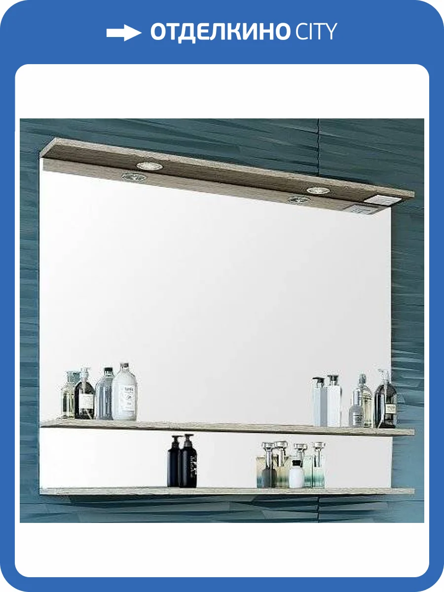 Зеркало Sanflor Бруно 105, белое, орегон, с подсветкой и полкой фото 6
