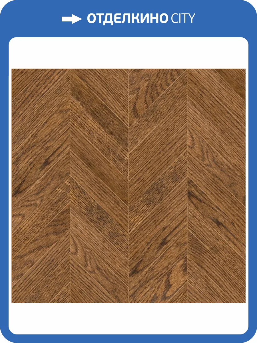 Паркетная доска Lab Arte Chevron Французская Елка Дуб рустик Астор лак 600-490x110x14/3 фото 3