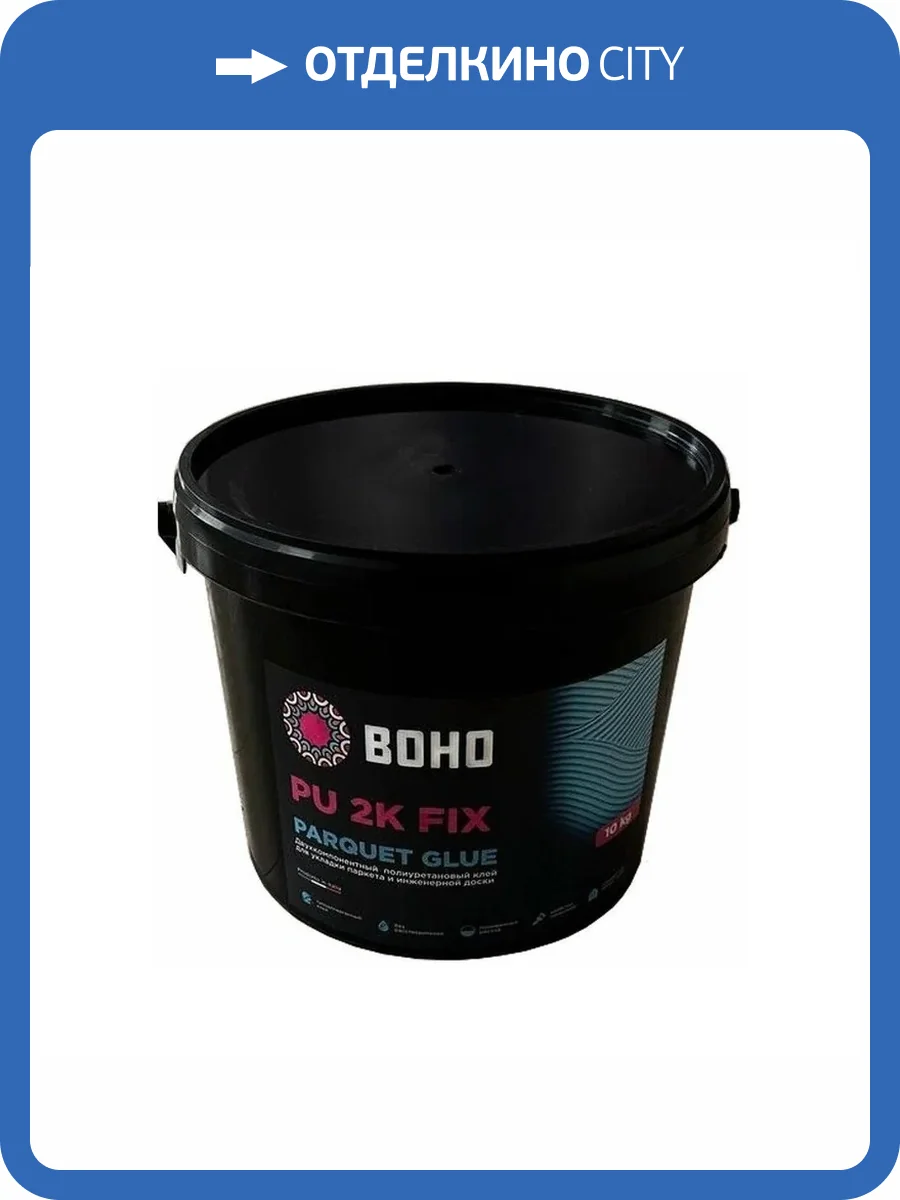 Клей Boho Floors 2-х компонентный 10 кг фото 2