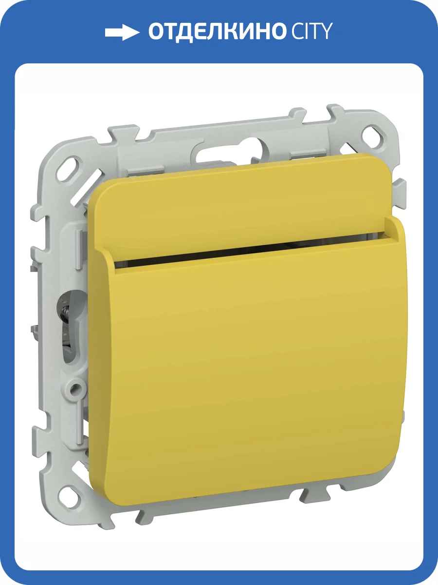 Выключатель карточный IEK Flite FI-V11-0-10-K44 желтый карри фото 2