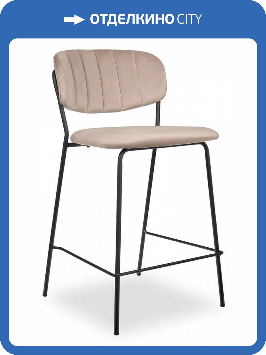 Барный стул Bradex Home Carol FR 0818 фото 2