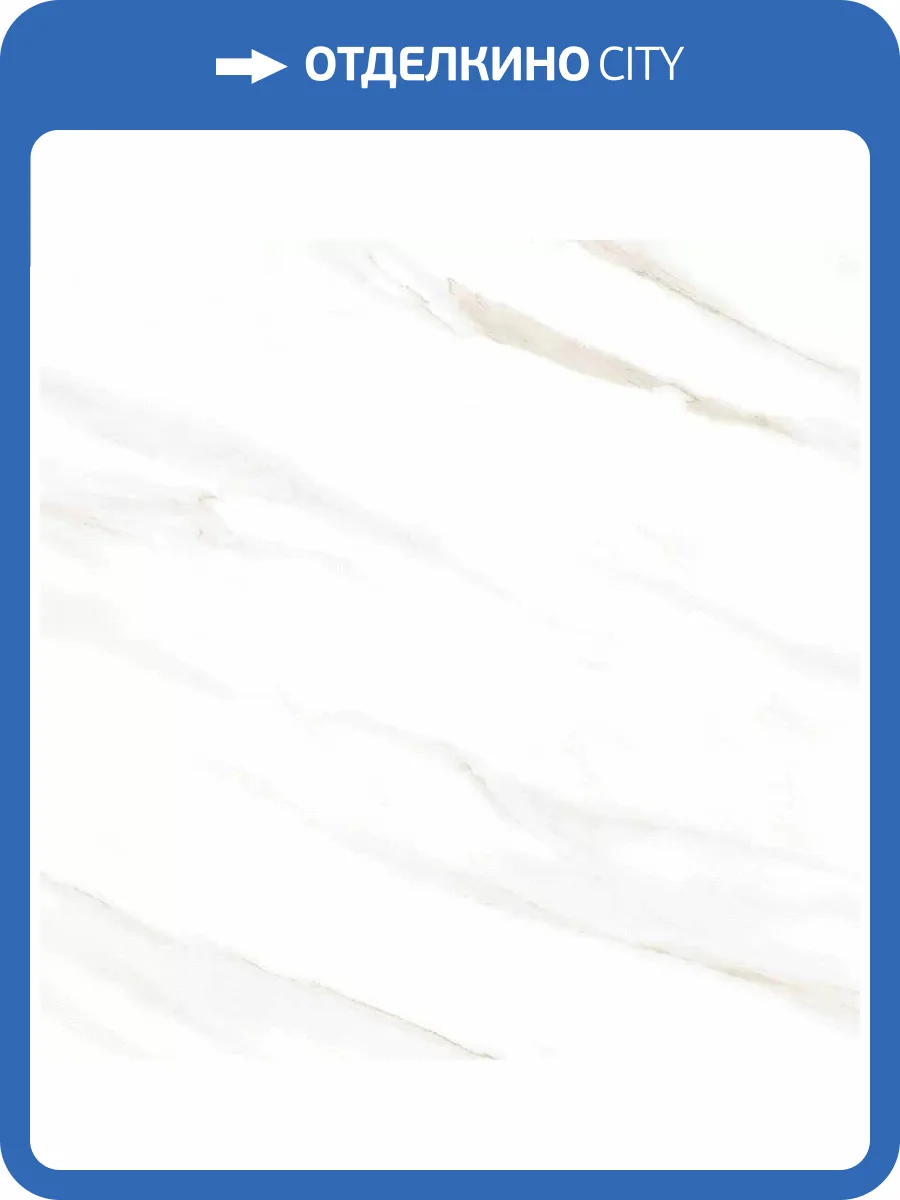 Керамогранит Ceradim Calacatta Clarity Gold Белый Матовый 60x60 фото 2