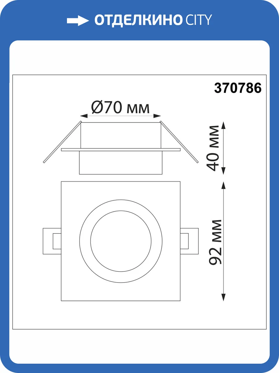 Встраиваемый светильник влагозащищенный Novotech Water 370786 фото 3