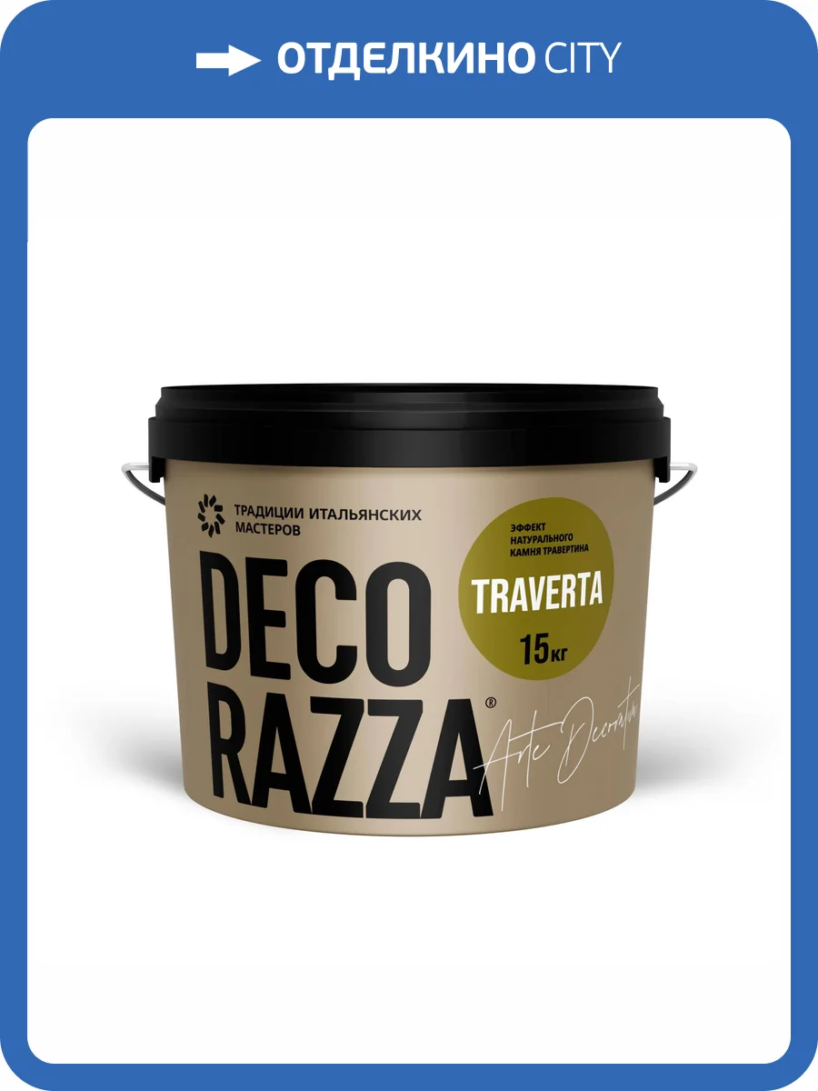 Декоративная штукатурка Decorazza Traverta TR10-24 голубая 15 кг фото 3