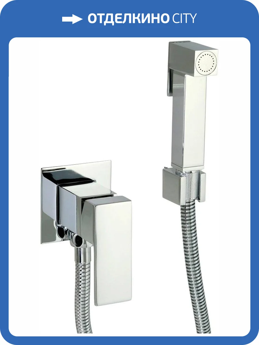 Гигиенический душ Veragio Monreale 30373 хром фото 4