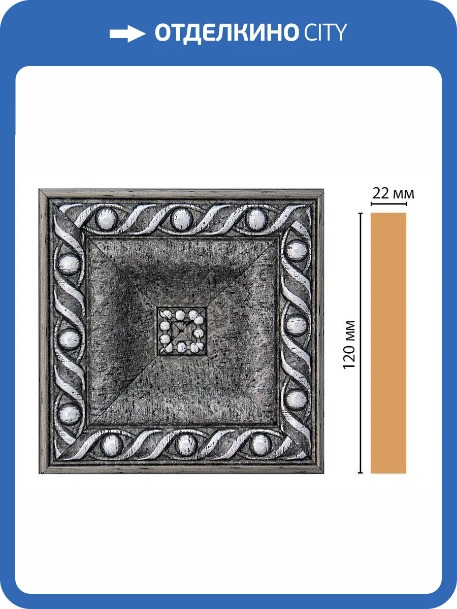 Вставка цветная DECOMASTER D208-44 12x2.2x12 фото 2