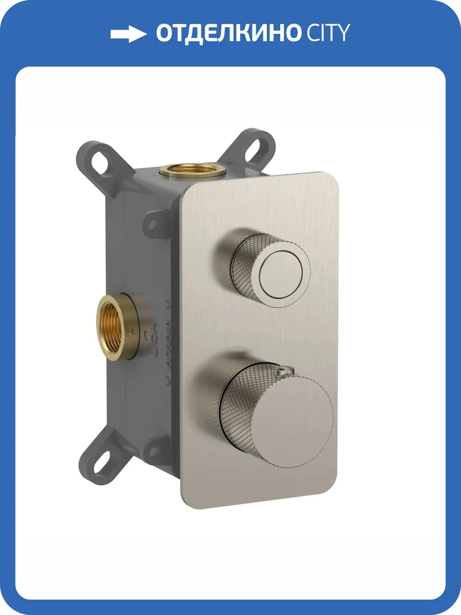 Смеситель AQUAme AQM8810BN термостатический, с внутренней частью, брашированный никель фото 3