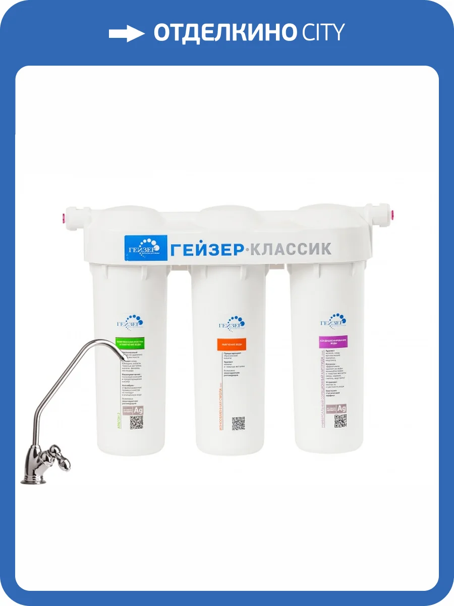 Фильтр для воды Гейзер Комп 16020 фото 5