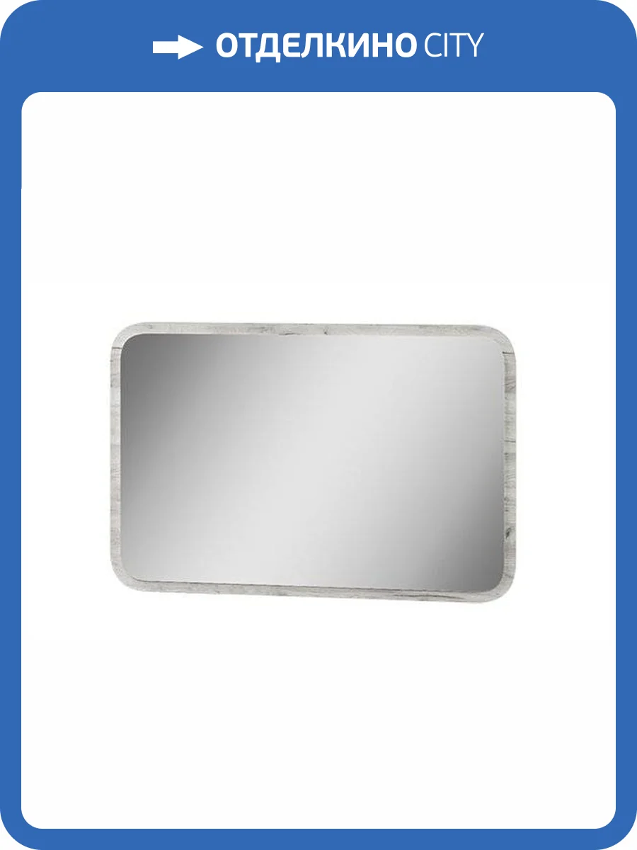 Зеркало настенное МЛК Лагуна 00-00129967 фото 2