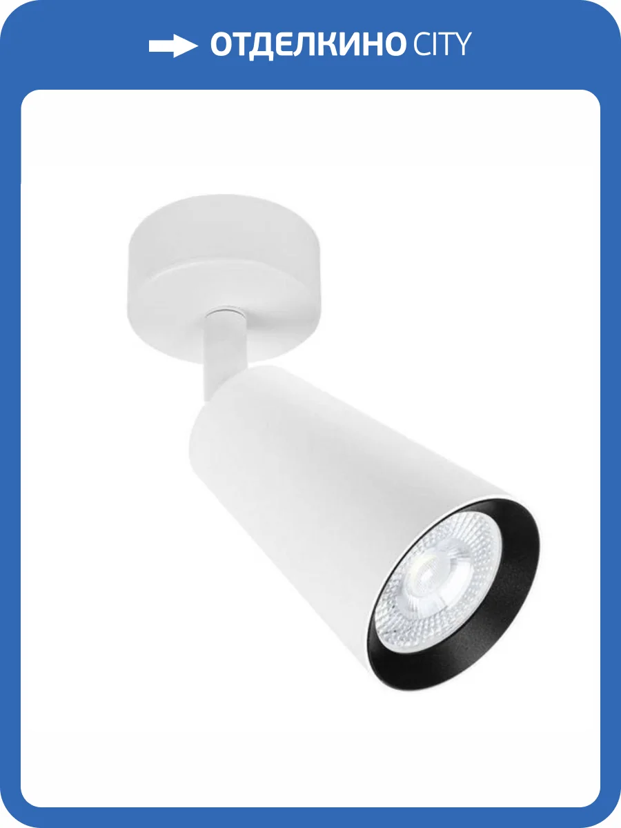 Спот Arte Lamp Cintura A2352PL-1WH фото 2