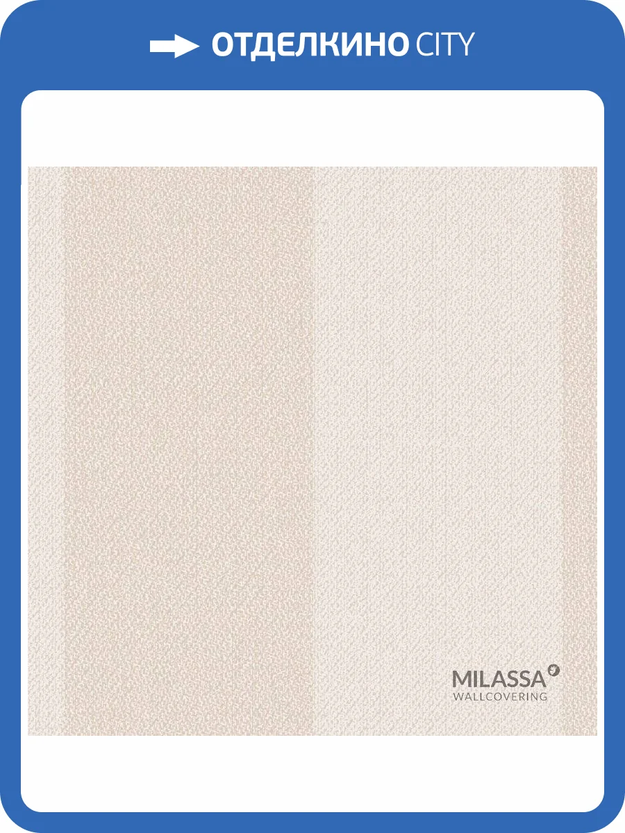 Обои флизелиновые Milassa Swan Sw7 002 фото 2