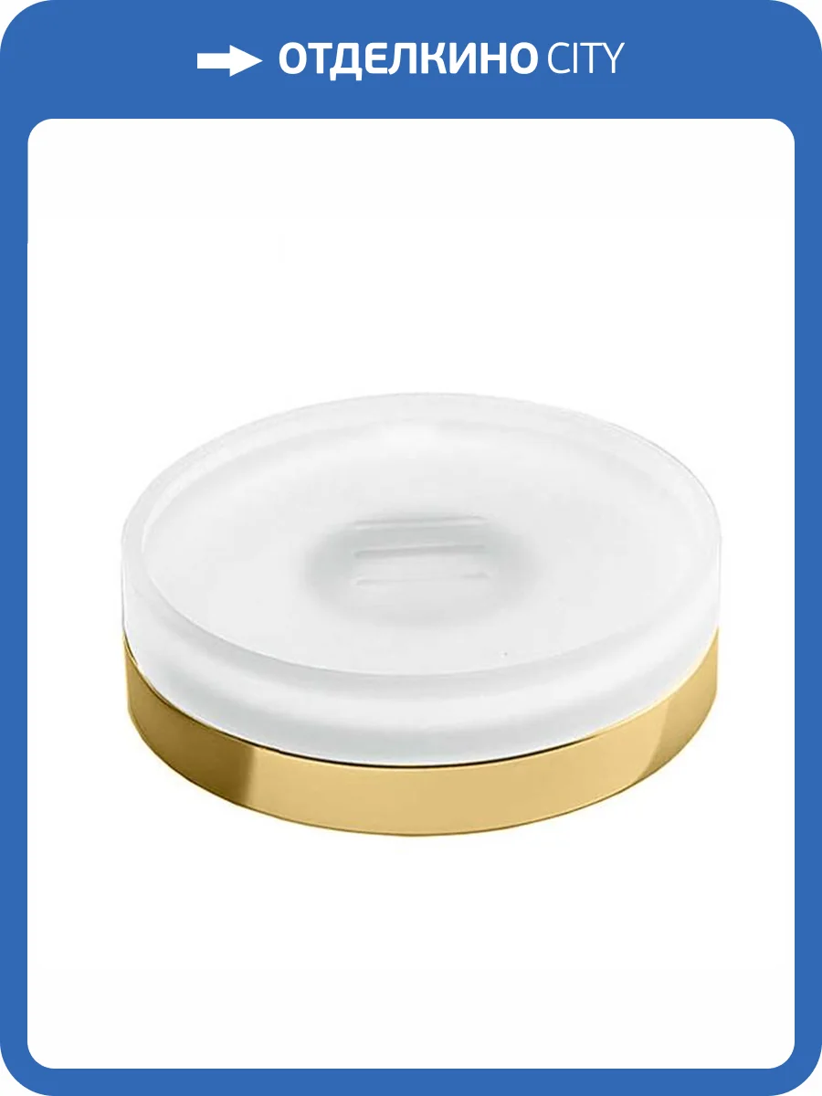 Мыльница Colombo Nordic B5240.OM-VAN настольная, золото матовое, матовое стекло фото 3